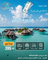 ✨✈️ عروض جزيرة كيش ويانه غير! – Alwali Travel ✨ إذا تدور على سفره ترد ...