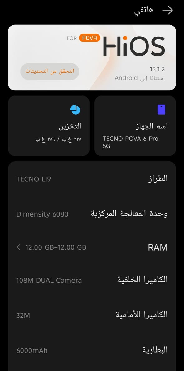 السلام عليكم تكنو بوفا 6 برو 5g ذاكرة 256 العشوائية 12+12 شاشة امولد 120 هيرتز بصمة مدمجة بالشاشة معالج دايمن ستي 6080 سماعات ستيريو مقاوم للماء والغبار كامرة خلفية بدقة 108 ميكا بكسل تدعم تصوير 4k الامامية 32 تدعم تصوير 4k بطارية بحجم 6000 ملي امبير  بدون ملحقات  نضافةالجهاز (95من ميه)
السلام عليكم تكنو بوفا 6 برو 5g ذاكرة 256 العشوائية 12+12 شاشة امولد 120 هيرتز بصمة مدمجة بالشاشة معالج دايمن ستي 6080 سماعات ستيريو مقاوم للماء والغبار كامرة خلفية بدقة 108 ميكا بكسل تدعم تصوير 4k الامامية 32 تدعم تصوير 4k بطارية بحجم 6000 ملي امبير  بدون ملحقات  نضافةالجهاز (95من ميه)
السعر205 وبي مجال قليل للاستفسار  راسلني خاص  مكاني ميسان


**إذا كنت صاحب هذا الإعلان وتريد حذفه لأي سبب، رجاءا أرسل رسالة إلى الدعم الفني**