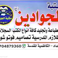 خدمات • الكاظمية المقدسة • بغداد