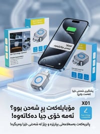 فاصل شحن • حماية باتري • تايب سي
