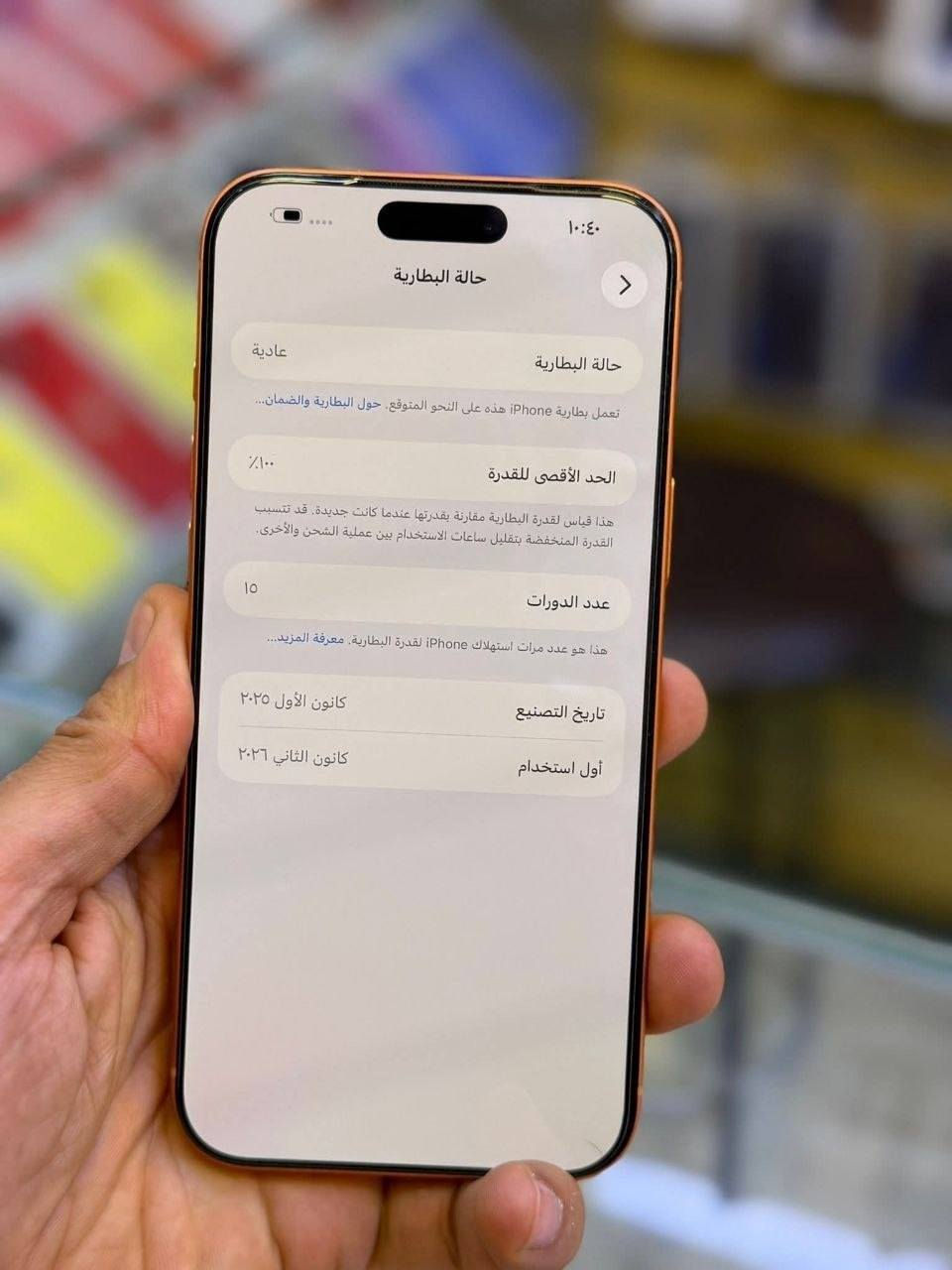 17 pro max
256g
M
100%
Orginal صفر ضريبه

موجود تقسيط 💯💥


**إذا كنت صاحب هذا الإعلان وتريد حذفه لأي سبب، رجاءا أرسل رسالة إلى الدعم الفني**