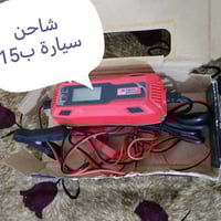 شاحن ذكي • ٢٠ • للحجز خاص