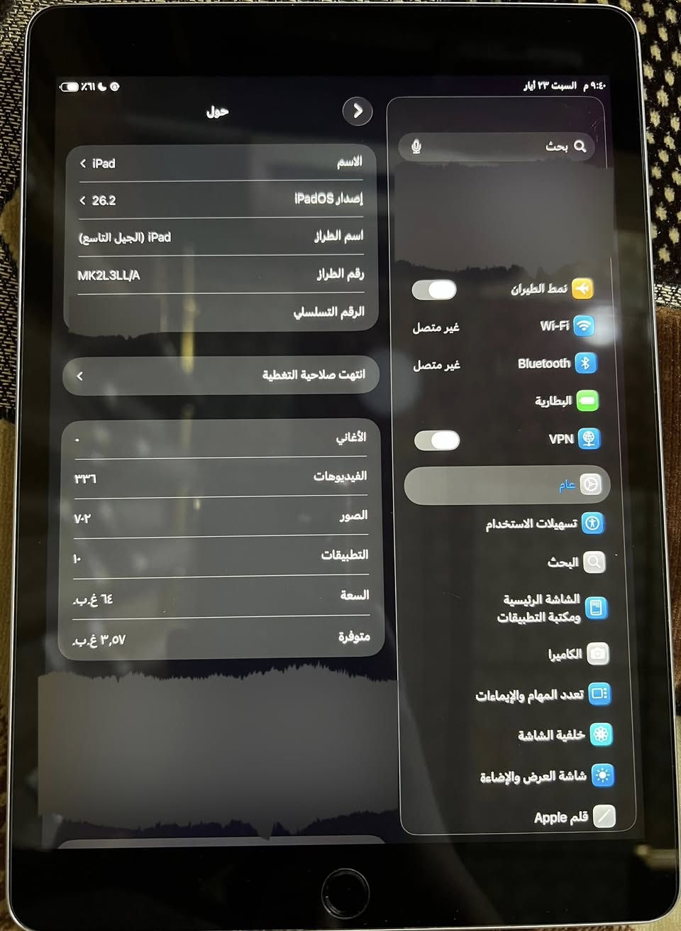 ايباد 9 لبيع ذاكرة 64 ما مفتوح ولابي شخطه النظافه موضحه بل صور ويا كارتون بس


**إذا كنت صاحب هذا الإعلان وتريد حذفه لأي سبب، رجاءا أرسل رسالة إلى الدعم الفني**
