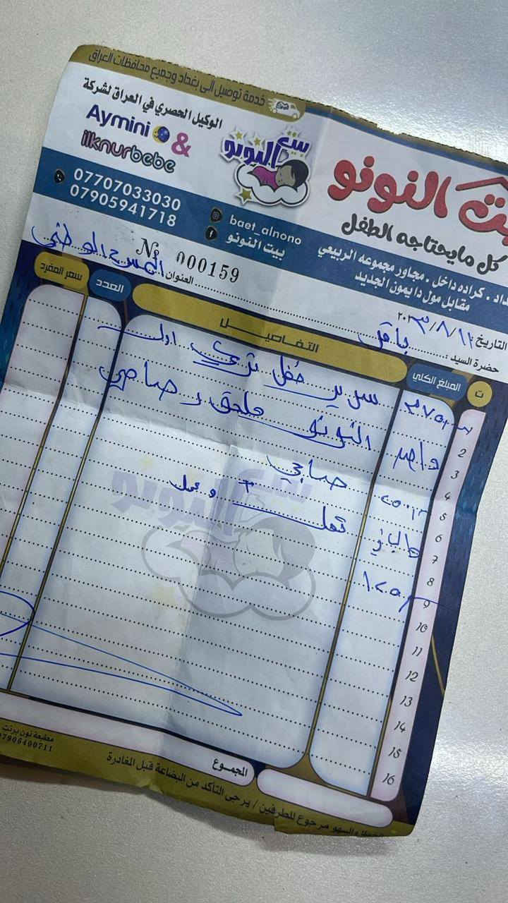 للبيع  سرير طفل هزاز مع ملحق تركي المنشأ جديد غير مستعمل نظافة 100% مع دوشك اسفنج جديد السعر (300 الف ) وبي مجال مع العلم اني مشتريه ب375 الف والوصل موجود بالصور  للاستفسار الاتصال بالرقم  *********** العنوان بغداد - الكرادة شارع 42
