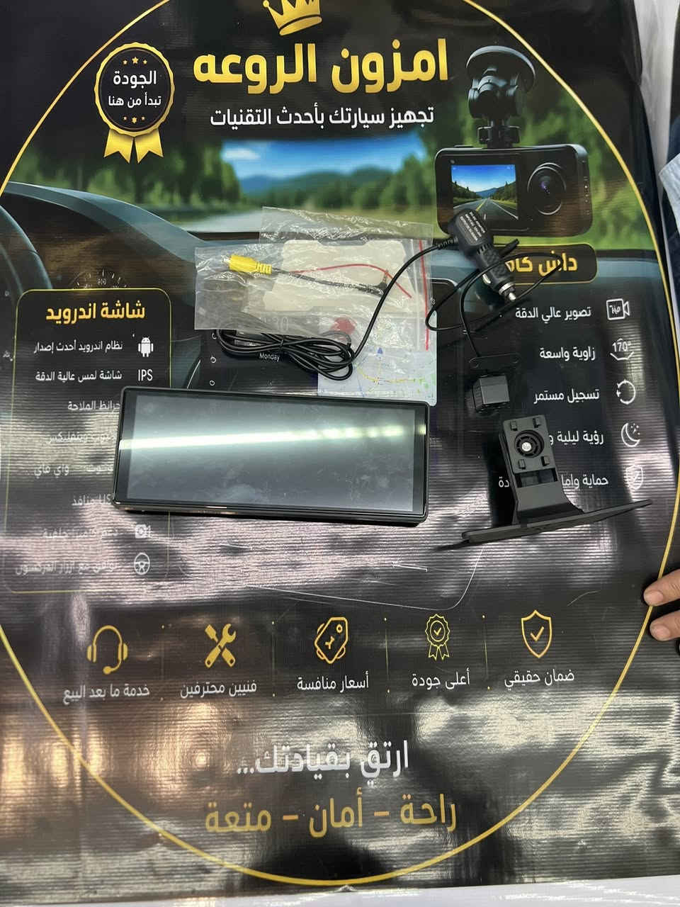 بضاعه امزون
أنوع الشاشات والداش كام 
للاستفسارات اكثر التواصل ع الرقم
*********** بي واتساب
