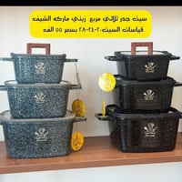 سيت ثلاثي • زيتي • ضمان سنة