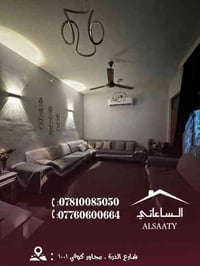 بيت • حي الاسرة • ٥٣م