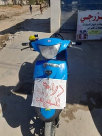 دراجة ماكس • مكفولة • بعقوبة أم الكرفس