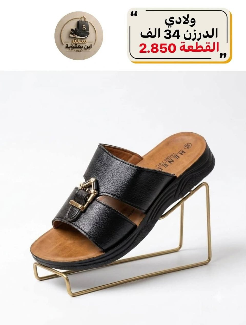الفخــــــامة للاحـــــــــذية الجمـــــــــلة 
شحاطة شبـــــابي ولادي طفل مطراش✨🔥🔥

توصيلنـــا لكـــــــــــــــل العــــــــــــراق
جمــــــــــــــلة فقط 📦✅
مراسلة عبر الواتساب 
https://wa.me/9647745677378
قناة التلكرام 
https://t.me/JJJMLLA
كروب الواتساب 
https://chat.whatsapp.com/ESCfHytw9Pu4M43eSczK5C?mode=ac_c


**إذا كنت صاحب هذا الإعلان وتريد حذفه لأي سبب، رجاءا أرسل رسالة إلى الدعم الفني**