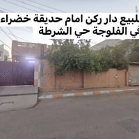 دار ركن • امام حديقة • ٣٣٦م