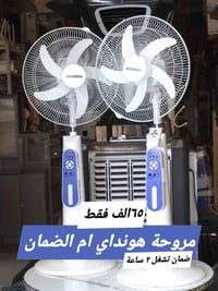 مروحة شحن • ١٦ إنج • قسط ١٠ اشهر