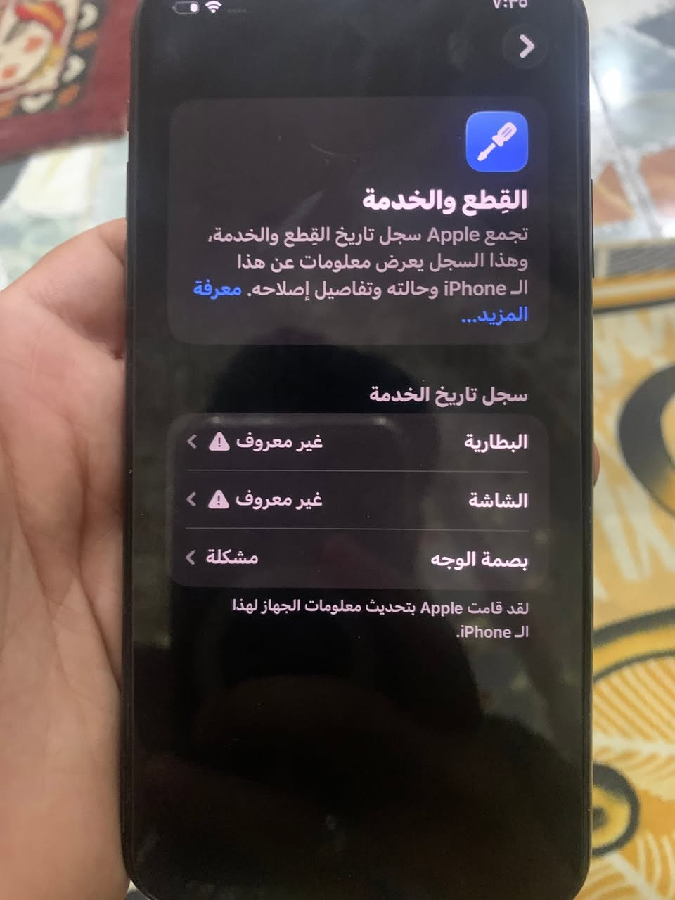 السلام عليكم توفر ايفون 11 برو ماكس ذاكره 256 مستبدل شاشه اصليه 3 نقاط وضهر اصلي لون جهاز زيتوني الجميع شغال فقط فيس إيدي مو شغال السعر (245الف )


**إذا كنت صاحب هذا الإعلان وتريد حذفه لأي سبب، رجاءا أرسل رسالة إلى الدعم الفني**