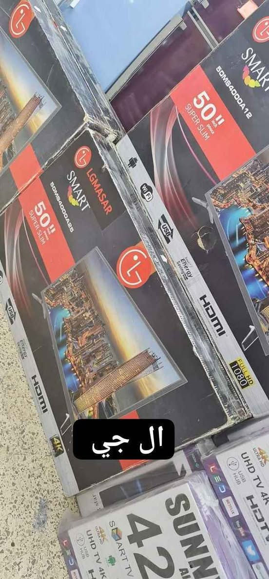 يتوفر شاشات بدقة عالية وانسب الاسعار

 عروض الشاشات 📺
شاشة الحافظ 32 (32LG3) سمارت ✅
شاشة الحافظ 43 سهارمارت ✅
شاشة الحافظ 50 (50U5) سمارت ✅
شاشة الحافظ 50 كيو لد سمارت ✅
شاشة الحافظ 55 (55U5) سمارت ✅
شاشة الحافظ 65 (65U5) سمارت ✅
🔼 عروض شاشات ( ال جي):
شاشة ال جي 43 سمارت (4K) ✅
شاشة ال جي 50 (4K) سمارت ✅
شاشة ال جي 55 (4K) سمارت ✅
شاشة ال جي 65 (4K) سمارت ✅
🚚 توصيل بغداد مجاني بغداد, العراق


**إذا كنت صاحب هذا الإعلان وتريد حذفه لأي سبب، رجاءا أرسل رسالة إلى الدعم الفني**