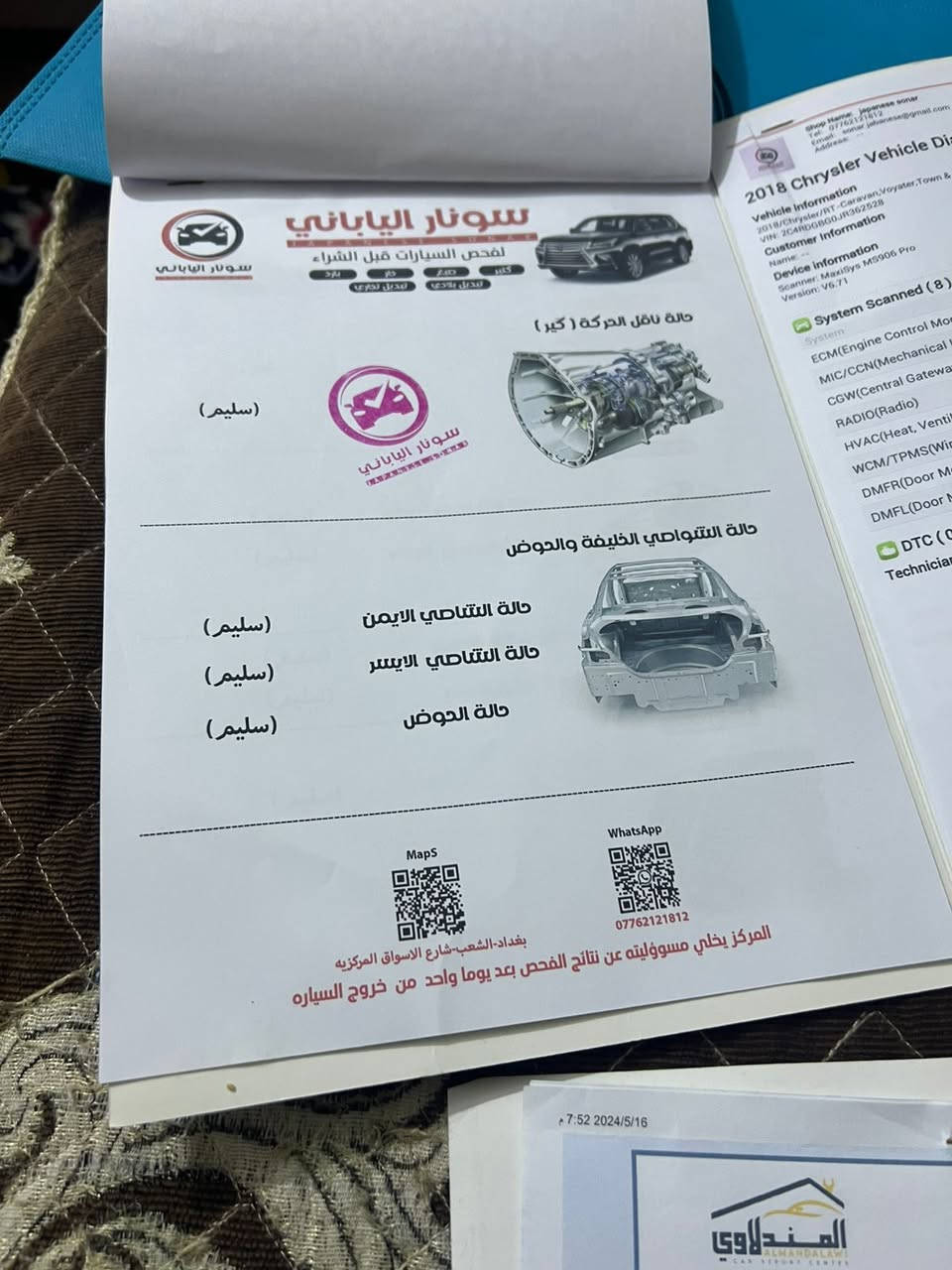 سلام عليكم دوج كرفان 2018
كير محرك تبريد مكفولات سونار موجود مع صور حادث امريكه
ديالى الخالص
***********
