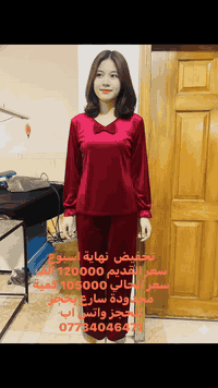 تخفيض  نهاية اسبوع  سعر القديم 120000 الف  سعر الحالي 105000 كمية محدو...