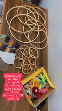 رسم وحياكة • طوق كبير • كمية كبيرة