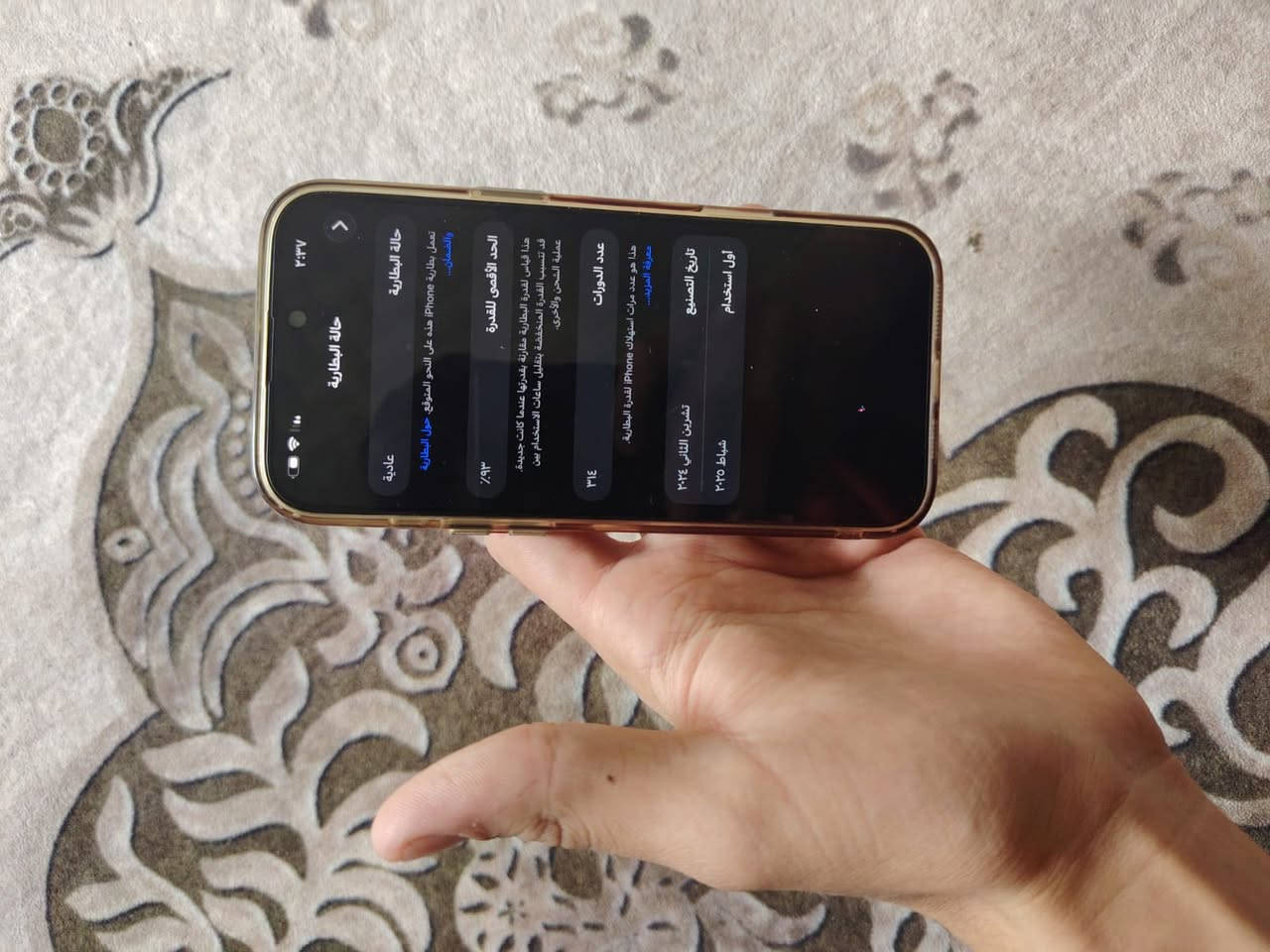 سلام عليكم 16 برو ماكس ب93 داخل الضمان جهاز مكفول كفاله عامه وتر زلغ مابي داخل الضمان كامل  شرق اوسط ملحقاته مكان الديوانيه سعر خاص استفسار اكثر ***********
