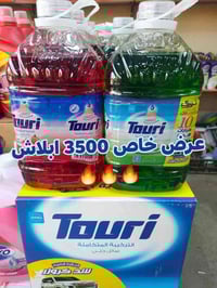 دبات • زاهي طوري • بلدروز