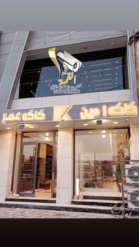 تنصيب كاميرات • داهوا 8MP • الناصرية