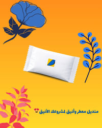 مناديل معطرة • تغليف • هوية بصرية