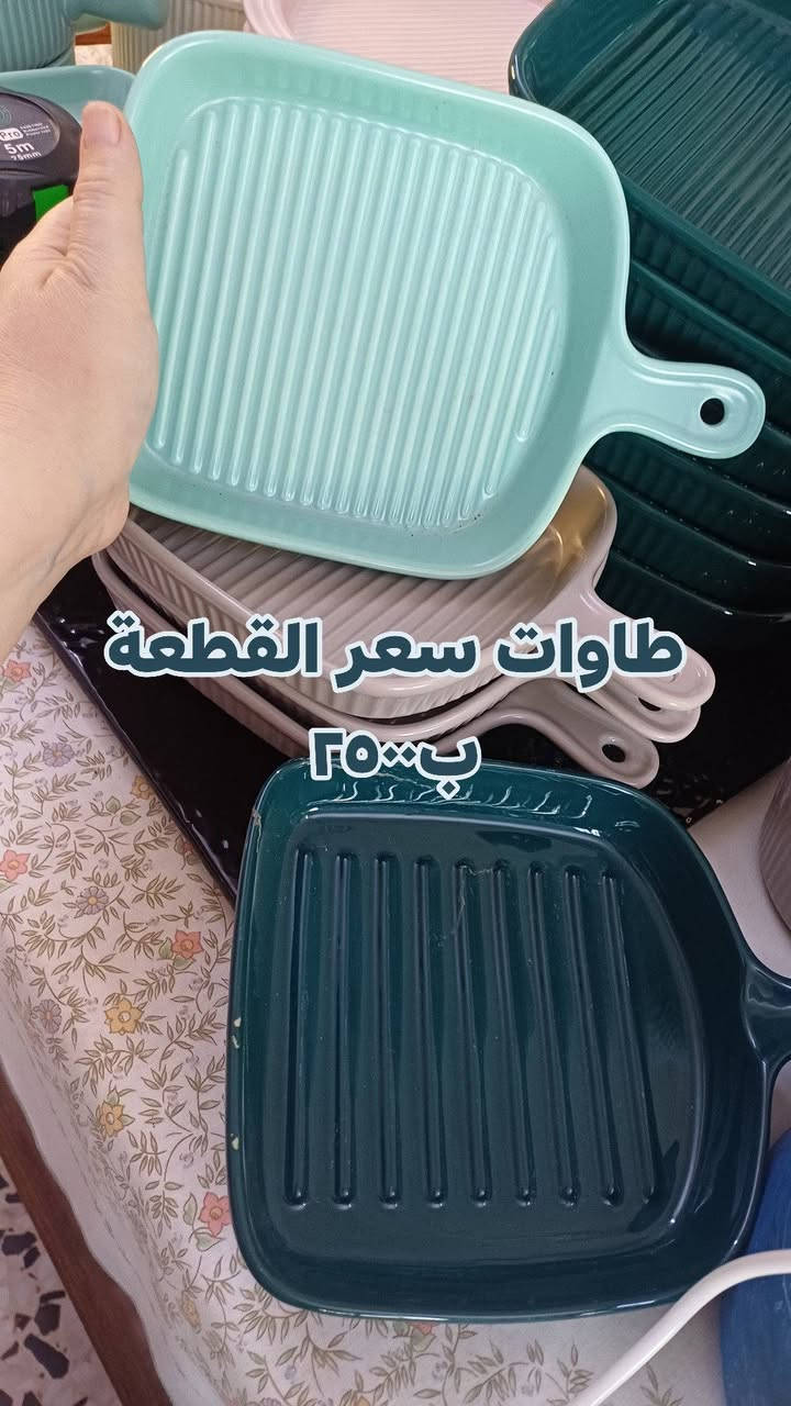 👋تشكيلة👋 البايركسات الحرارية
🍽 منشور يشمل كل الحراريات الي 🥧تدخل فرن ومايكرو وعلى طباخ 🍳ليزري او كهربائي بس اذا طباخ 🥗حرارة متوسطة

الاسعار والقياسات داخل الصور 

توصيل كل العراق ب٤٠٠٠ فقططط


**إذا كنت صاحب هذا الإعلان وتريد حذفه لأي سبب، رجاءا أرسل رسالة إلى الدعم الفني**