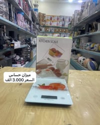 ميزان طعام وحافظه كيك  البيع جمله ومفرد https://t.me/goldledstor تلكرا...