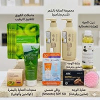 بكج العناية • منتجات أصلية • توصيل مجاني