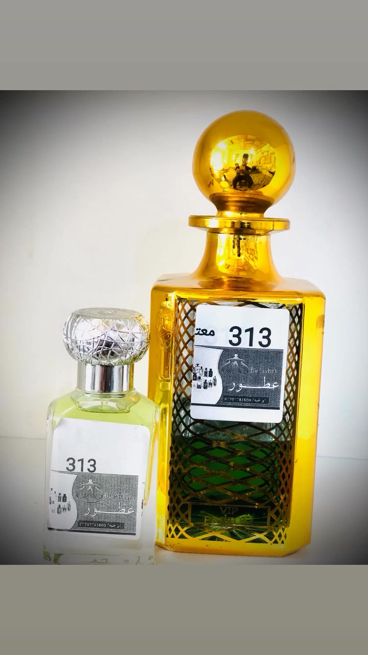 عطور ابو طيبه ***********
