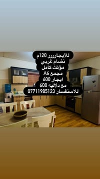 مجمع A6 • ١٢٠م • مؤثث كامل