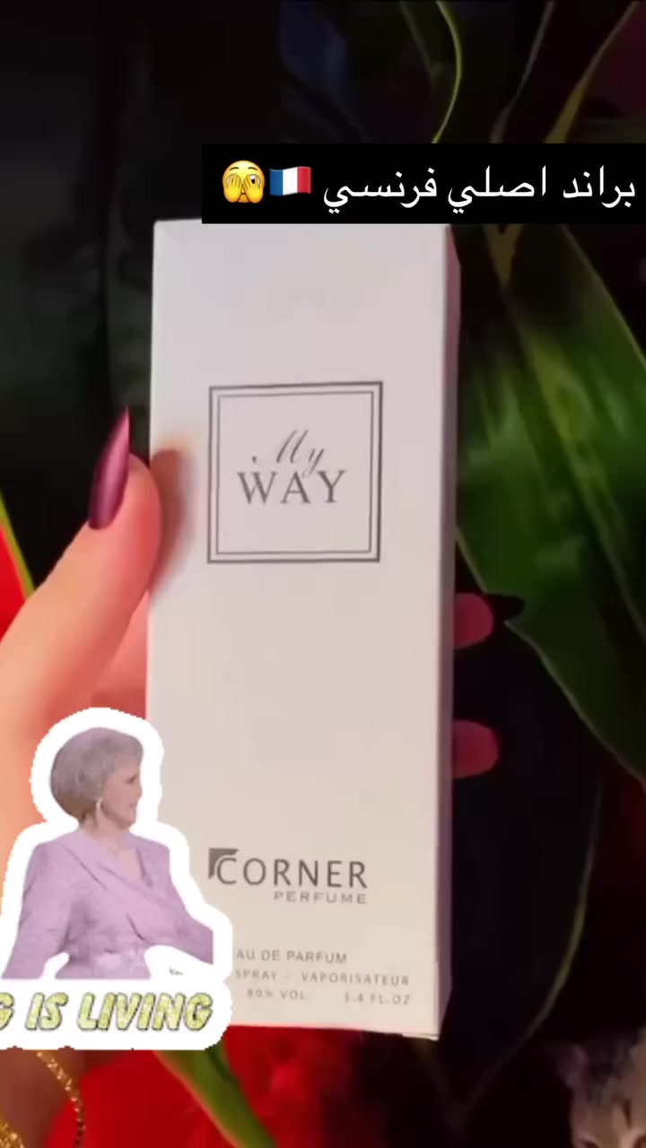 💜🖤 My Way – Giorgio Armani 🇫🇷
عطر الأنوثة الراقية ✨

من أجمل العطور النسائية اللي تخطف الإحساس من أول رشة 🌸

💐 الوصف:
عطر زهري أبيض ناصع
أنوثة ناعمة، أنيقة، ومغرية بدون مبالغة 💖

✔ ثباتية قوية جدًا تدوم أكثر من يوم
✔ فوحان راقي وملاحظ
✔ باقة زهرية غنية ومتوازنة
✔ أنوثة حديثة بلمسة فخامة

رائحة:
✨ قوية بس ناعمة
✨ جريئة بس أنثوية
✨ أنيقة وتناسب كل الأوقات

🇫🇷 براند فرنسي أصلي

💰 السعر: 58,000 دينار
📩 للطلب دايركت

#MyWay
#عطور_نسائية
#عطور_أصلية
#أنوثة
#براندات


**إذا كنت صاحب هذا الإعلان وتريد حذفه لأي سبب، رجاءا أرسل رسالة إلى الدعم الفني**