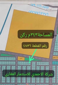 وبركاته ✋️  #اعلان٣٠٩  يتوفر عرض مميز جدا قطعة ارض ملك طابو صرف شارع 3...