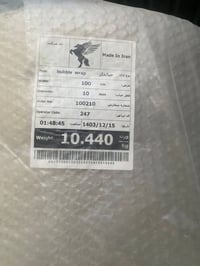 متوفر عندي ببلز فقاع الجبير 10 كيلو حقيقي الثقيل باقي عدد قليل للبيع س...