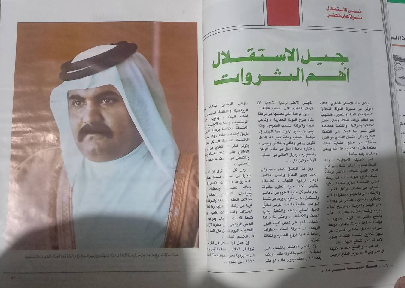 السلام عليكم
مجلة الدوحة لسنة ١٩٨١... السعر ٨ الاف دينار 
الحجز والاستفسار على الخاص


**إذا كنت صاحب هذا الإعلان وتريد حذفه لأي سبب، رجاءا أرسل رسالة إلى الدعم الفني**