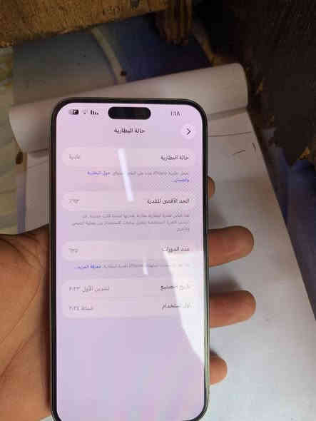 سلام عليكم آيفون ١٥ برو ماكس ماستر  بطاريه ٩٣ تلفون نضيف كامل كارتونه وشاحنه ذاكرة ٢٥٦ الاستفسار *********** أو خاص واتساب
