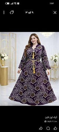 كوني مميزة معنا تخفيضات قياس 3x4x5x توصيل كل المحافظات 5 للحجز والاستف...