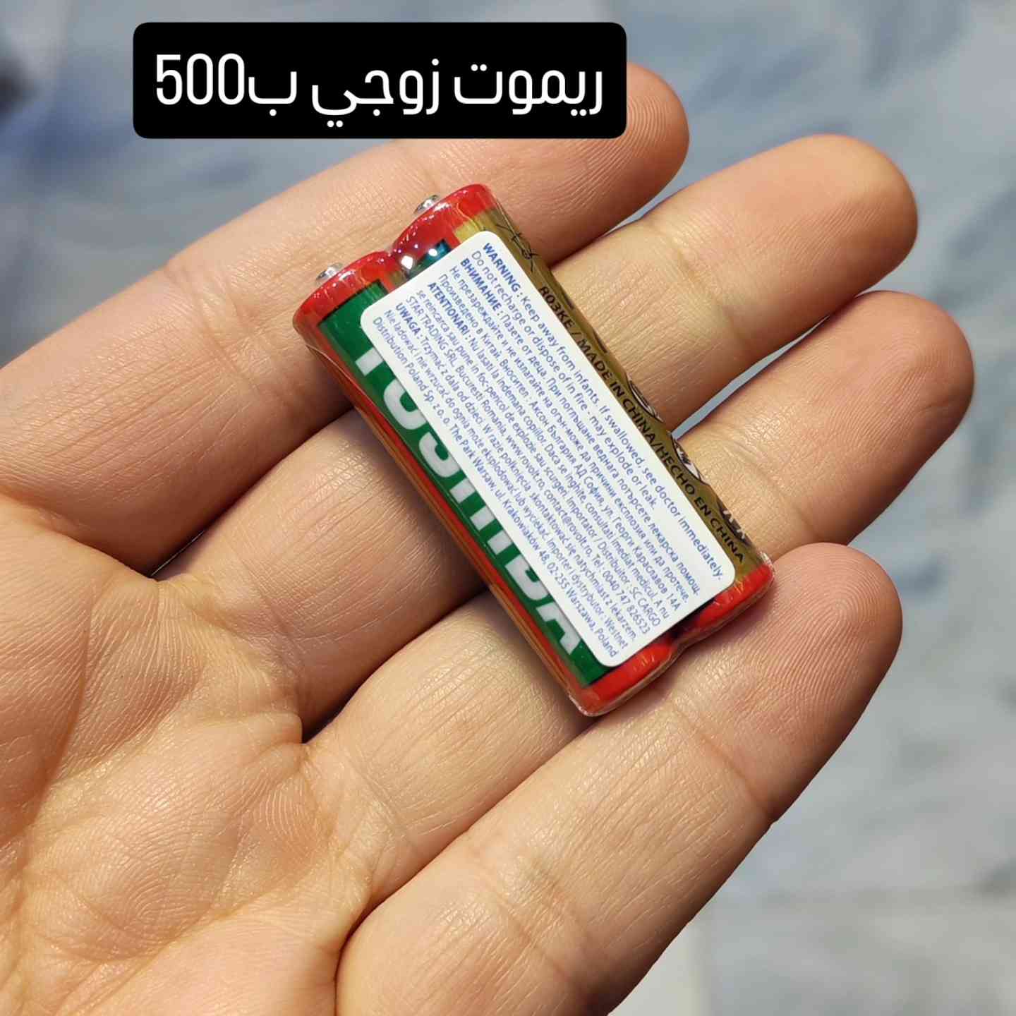 بسم الله الرحمن الرحيم

🔥🔥🔥🔥
بضاعة جديدة من سنتر الوحدة لتجارة المواد المنزلية والهديا

يرجى الاعجاب بالصفحة والتعليق ب تم✅ ليصلكم جديدنا

سيتم اغلاق ⛔ الصفحة القديمة برجاء الاعجاب ومتابعة هذا الصفحة

داخل الصفحة هناك المزيد من البضاعة المميزة وباسعار تنافسية ..🔥🔥

نتشرف بزيارتكم ❤️
العنوان : موصل - حي الوحدة 
قرب اسيا للتسوق سايدين سيطرة القديمة - السايدين شاروما الريف بعد منتزه الصابرين

يوجد توصيل داخل الموصل والمحافظات للتواصل مراسة الصفحة او التواصل عن طريق الواتساب او الاتصال على الرقم التالي ///
0774 765 6990
للطلب والاستفسار يرجى مراسلة الصفحة
#منزلية
#هدايا
#لعب_اطفال
#ادوات_مطبخ
