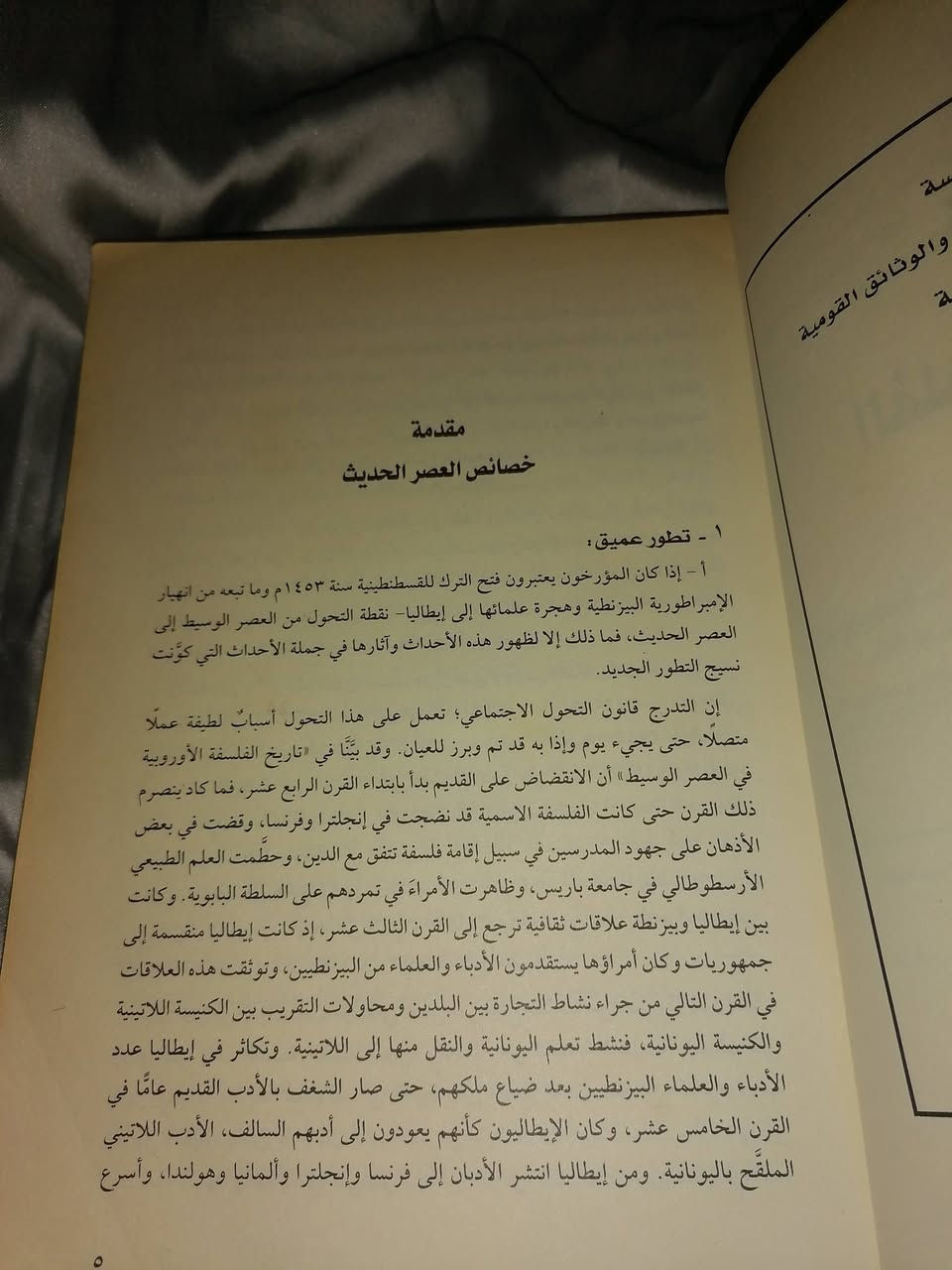 تاريخ الفلسفة الحديثة
تأليف يوسف كرم 
افاق للنشر والتوزيع 

السعر 10.000
(((ملاحظة ا


**إذا كنت صاحب هذا الإعلان وتريد حذفه لأي سبب، رجاءا أرسل رسالة إلى الدعم الفني**