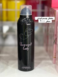 معطرات جسم نسائيه • تشكيلة • هايبر ماركت توفير