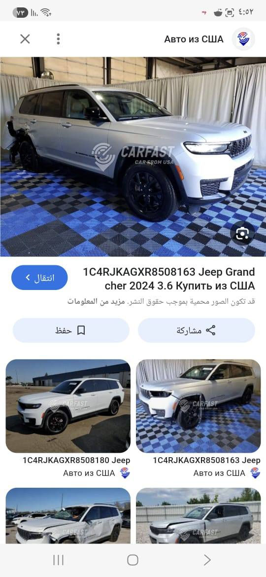 السلام عليكم
جيب كراند شيروكي  موديل 2024 امريكي  بلاك توب نص مواصفات  حادثها  موجود بلصور مكانها الامين الثانيه 
سعرها $32
رقم السياره  سليمانيه 
للاستفسار :***********
