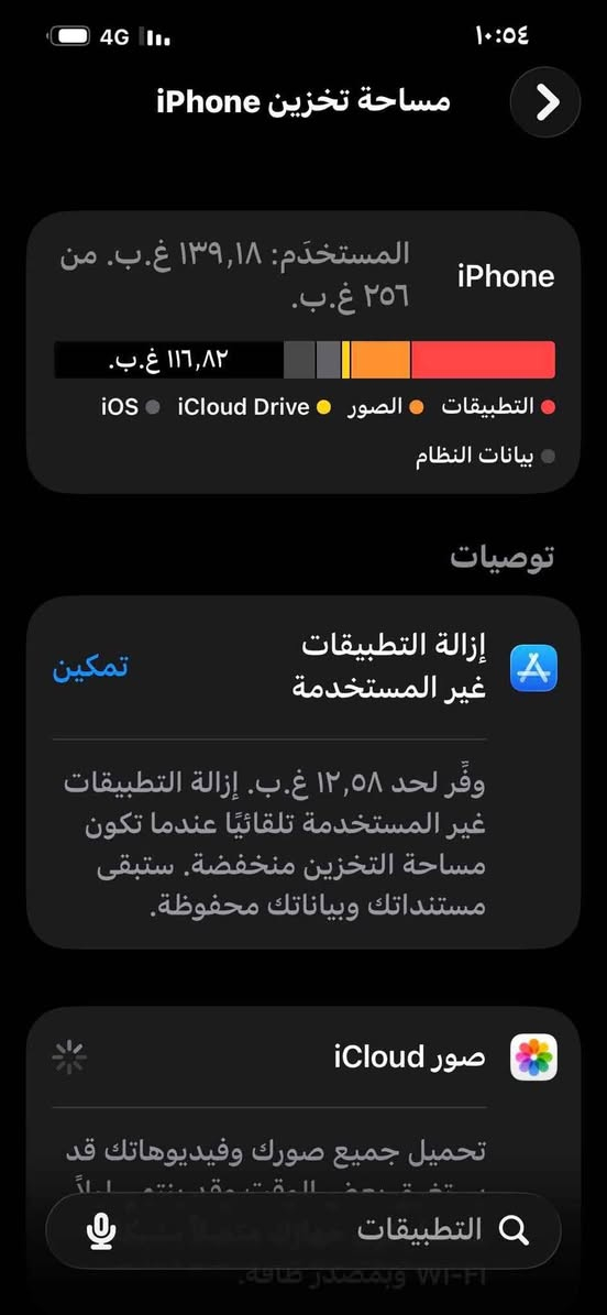 ايفون 13 برو ماكس نظافة فول 
1. نظافة الجهاز : عالية جداً لايوجد خدوش.
2. اللون والذاكرة : ازرق بحري ذاكرة 256GB
3. نموذج الجهاز : M/LLA امريكي الأصلي
4. ملحقات الجهاز : كارتون مع لاصق
5. بطارية الجهاز : مرفوعة الى 95% والحقيقية 90%.
6. السعر : 725 الف
العنوان : البصرة شط العرب
للأتصال *********** البصرة, العراق
