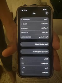 ايفون ١٣ • ابيض • مكفول