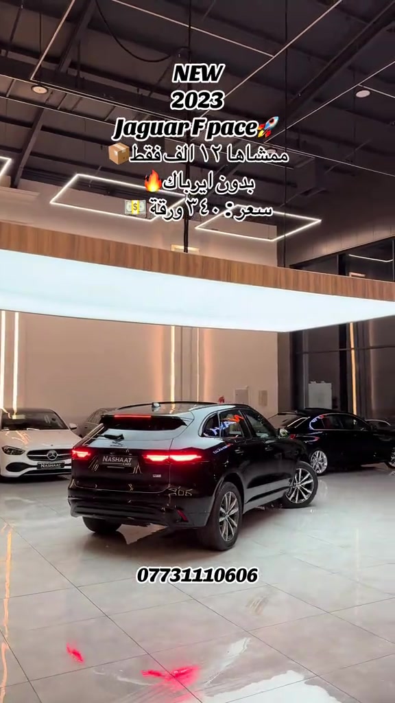 🌎 العنوان : اربيل ازادي شارع 40 المعارض الجديدة  🧧شركة نشأت البياتي ئوتو ‏‎‏‎‏‎📱 للاستفسار يسعدنا تواصلكم معنا على الأرقام التالية ‏‎‏‎📱*********** ‏‎‏‎‏‎ #foryoupage #fyp #iraq #jaguar #fpace 
