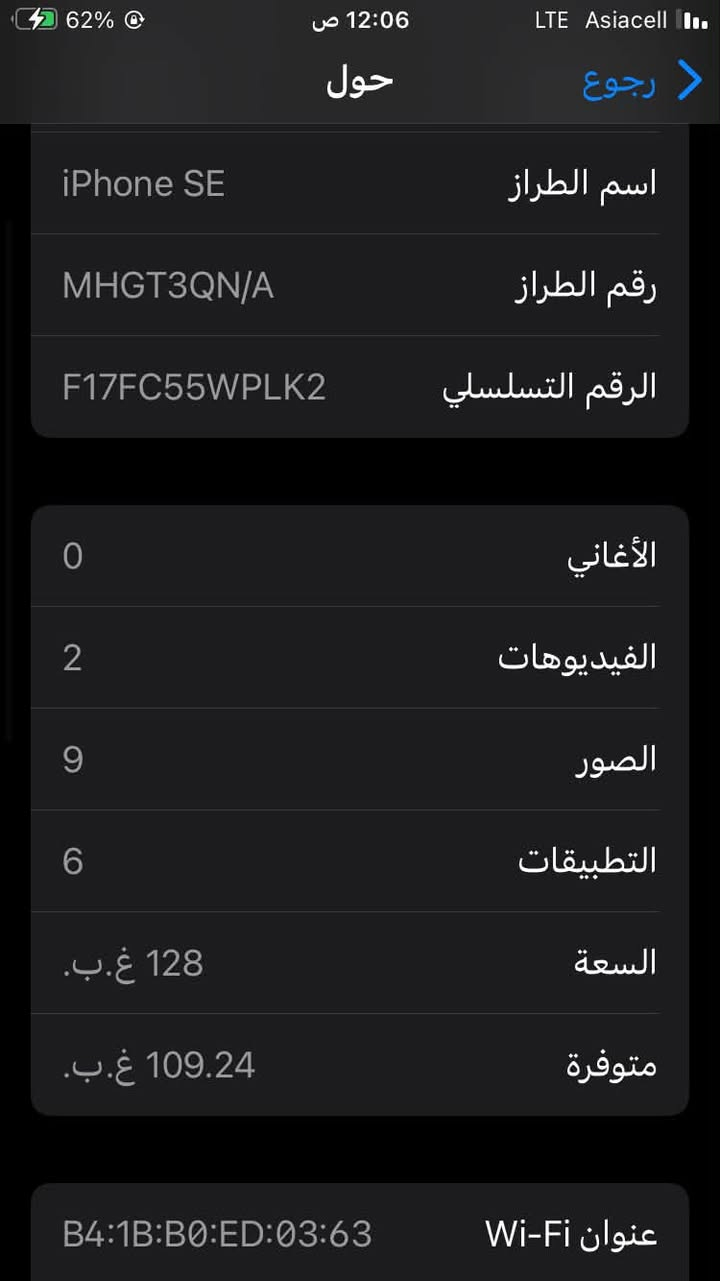 سمكارت وشريحه الكترونيه ايفون  SE2022ا
ذاكره 128/بطاريه 100 معالج  كلش قوي وتحديثات مستمره 
بلادي  مكفول من كلشي  
زلغ مابي  جديد  جهاز لبيع او مراوس 
مكاني بغداد دوره 
متواجد فيس.


**إذا كنت صاحب هذا الإعلان وتريد حذفه لأي سبب، رجاءا أرسل رسالة إلى الدعم الفني**