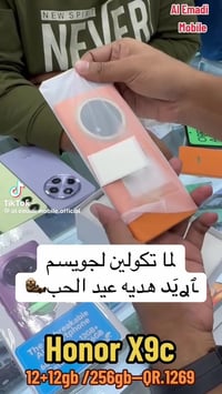هونر X9c • تقسيط • الشارع الربيعي