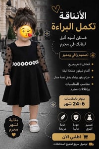 القيصريه الثانيه • ملابس أطفال • أول خطوة