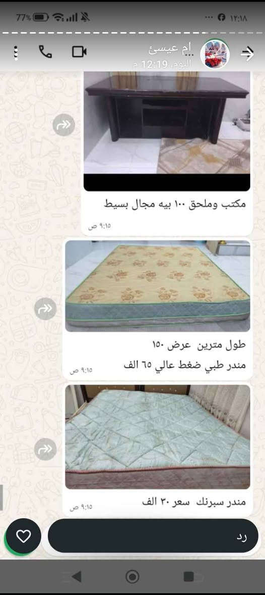 *********** تواصل البصرة, العراق
