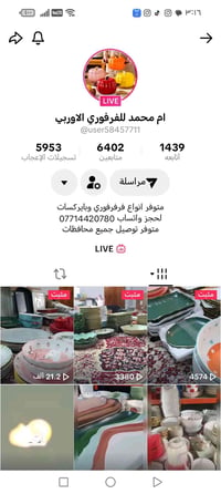 متابعة • شغلات تخبل