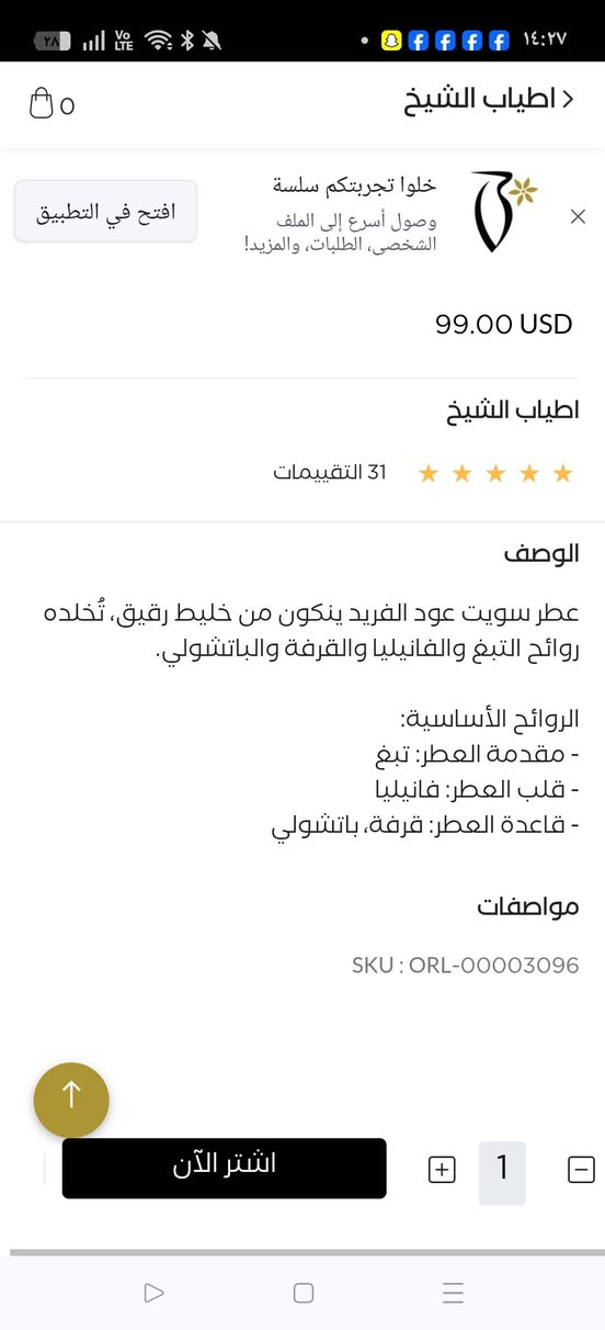 متوفر بدون باكيت


**إذا كنت صاحب هذا الإعلان وتريد حذفه لأي سبب، رجاءا أرسل رسالة إلى الدعم الفني**
