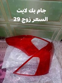 نيسان صني • جام لايت • جام بك لايت