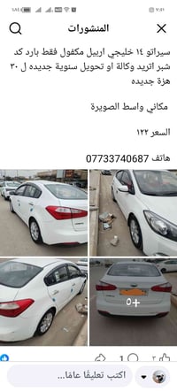 مراوس بستاركس • كيا سيراتو • ٢٠١٤